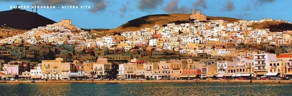 wellcome_Syros Well_come_frontpagesmall