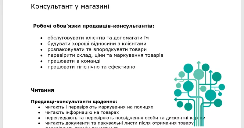 Tekst på ukrainsk fra en profil, over teksten står det en EPALE logo.