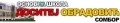 Primary school Dositej Obradovic Sombor Logo of our school on the site in Cyrillic.